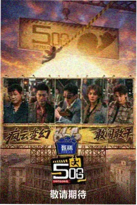 稻田里的守望者青春动漫在线观看封面